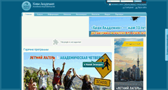 Desktop Screenshot of kiwiacademy.ru