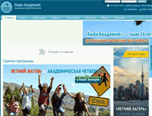 Tablet Screenshot of kiwiacademy.ru